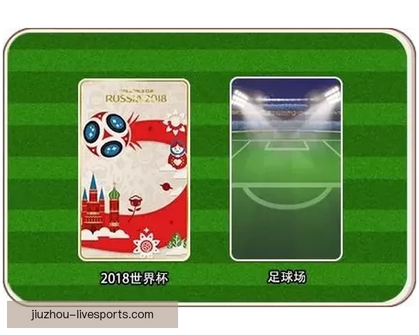 世界杯赛事全面解析与精准竞猜预测全指南